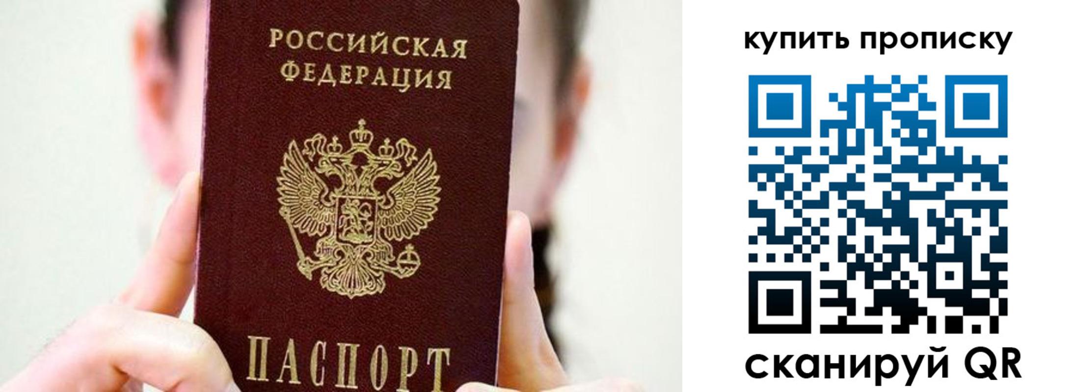 прописка 2025 в Ялуторовске