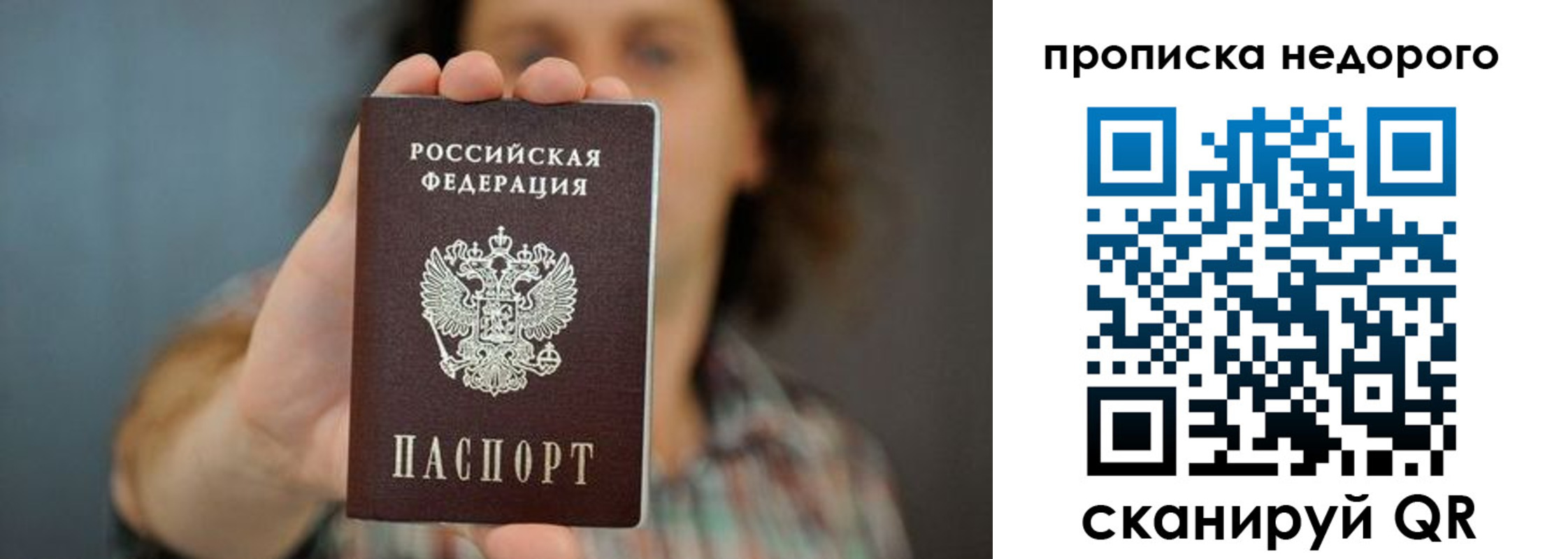 временная регистрация надежно в Ялуторовске