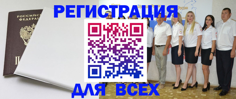 прописка для школы в Ялуторовске