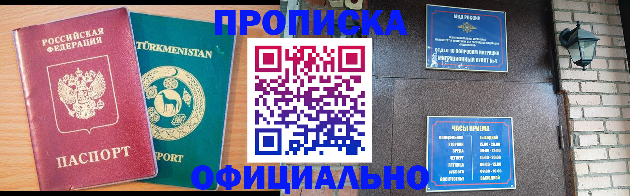 прописка от собственника в Ялуторовске